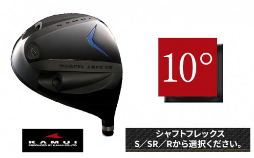 ゴルフクラブ TP-X nitorogen KAI 10°純正シャフト[№5616-0887] - 富山