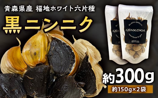 バラにんにく◇300g◇ニンニク 細かくっ