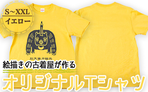【特別価格」 SSS ロゴTシャツ　イエロー　XLサイズカラーイエロー