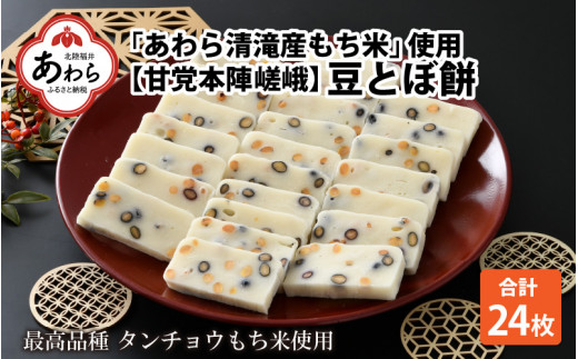 黒 もち米 その他の菓子 スイーツの人気商品 通販 価格比較 価格 Com