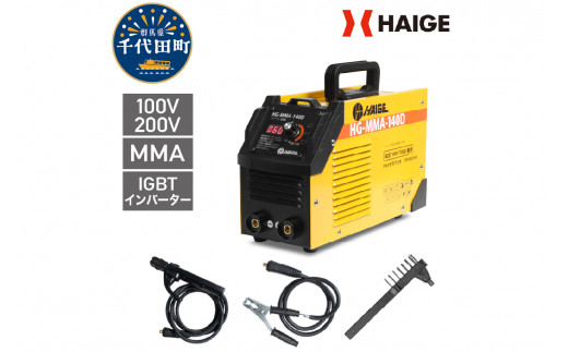 hg-mma-140dn 軽量 溶接機（インバーター）小型 100V/200V 兼用 50Hz