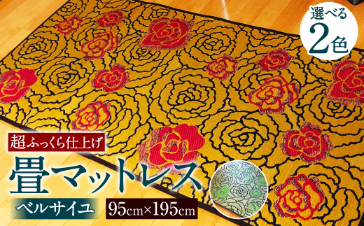 ysz }bgX 95cm×195cm xTCӂdグ (CguE/O[) Q Iׂ2F