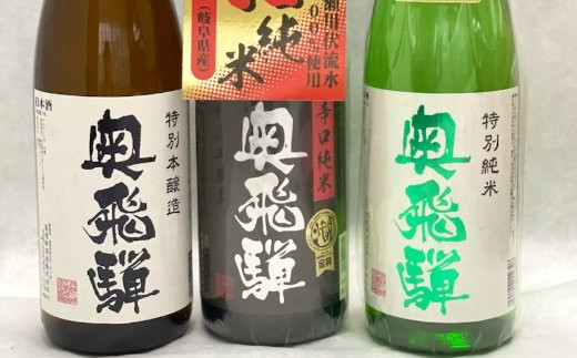 お得100%新品日本酒　720㎖　3本セット 日本酒