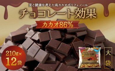 チョコレート効果 カカオ86% 大袋