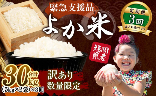 福岡県産 米の人気商品・通販・価格比較 - 価格.com