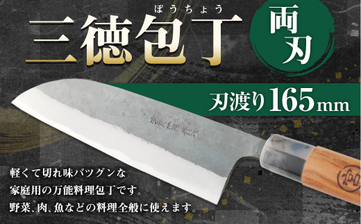 家庭用 料理包丁 さつま包丁 165ミリ 万能 宮尾刃物鍛錬所 両刃 - 熊本