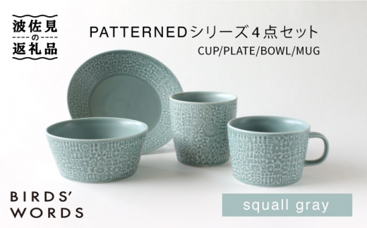 y茧gzygāzPATTERNEDV[Y squall gray 4_Zbg H M yBIRDSf WORDSz [CF016]