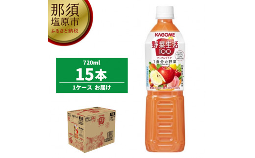 カゴメ トマトジュース食塩無添加 720ml PET×15本【 飲料 野菜