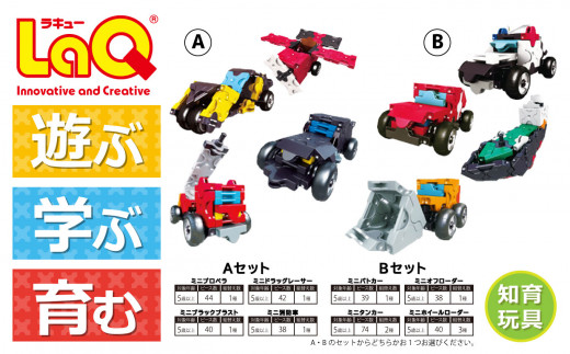 LaQ ハマクロンコンストラクター セット おもちゃ 玩具