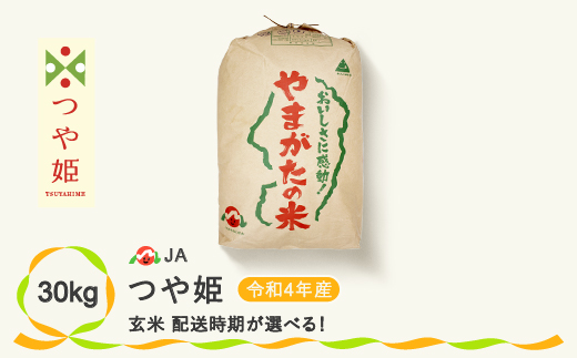つや姫 30kg - 玄米の人気商品・通販・価格比較 - 価格.com