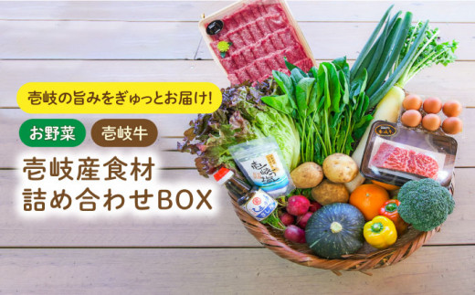 壱岐産 食材詰め合わせ 野菜と壱岐牛 《壱岐市》【壱岐イルカパーク＆リゾート】[JBF013] 41000 41000円 4万円 - 長崎県壱岐市｜ ふるさとチョイス - ふるさと納税サイト