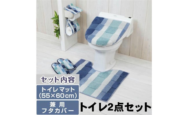 528円 【税込?送料無料】 トイレマット 約55×60cm 滑りにくい加工 モダニスト 4色