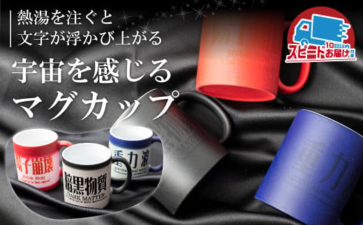 暗黒マグカップ 陶器 おしゃれ 食器 コップ コーヒーカップ