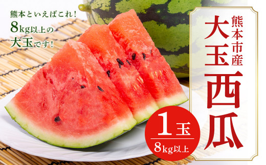 12.お買い得メキシコ産　スイカ　西瓜　4玉 小玉スイカ こだま西瓜 約4〜5kg 2〜4玉 千葉県産 贈答規格 国内