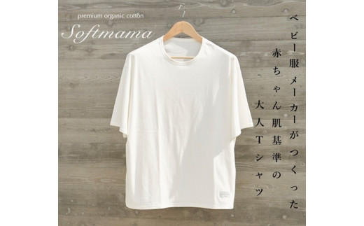 2枚仕立て オーガニック コットン 100% Tシャツ メンズ LL 半袖 白