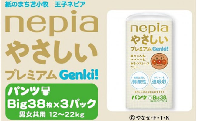 全国総量無料で パンツ ビッグサイズパンパース オムツ 肌へのいちばん 12~22kg 120枚 40枚×3パック ケース品  materialworldblog.com