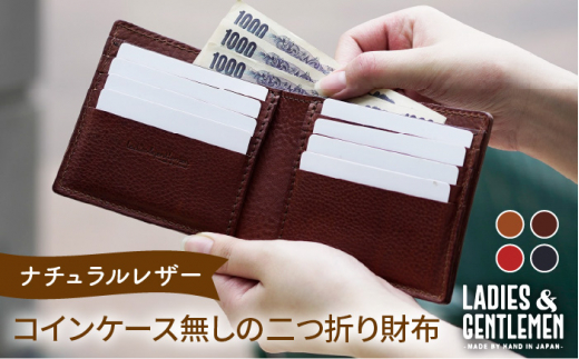 ふるさと納税 福岡県 糸島市  コイン ケース 無し 二つ折り 財布 《糸島》 革製品 革財布 サイフ [ADK026-3] チョコ チョコ  コイン ケース 無し 二つ折り 財布 《糸島