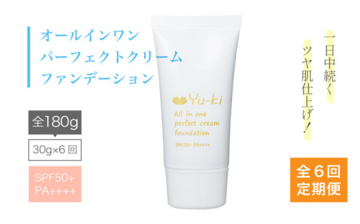 【全12回定期便】しっとり Cleansing gel クレンジング ジェル