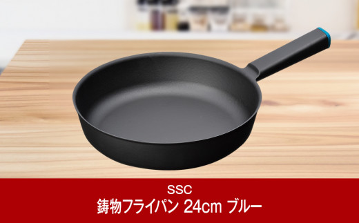 SSC] 薄く 軽い 鋳物フライパン 24cm ブルー キッチン用品 アウトドア