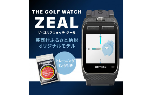 ＜9/30受付終了＞THE GOLFWATCH ZEAL（ザ・ゴルフウォッチ ジール）［黒］＜CoCoRoちゃん文字盤  芸西村オリジナルモデル＞＆［トレーニングリング付きセット］