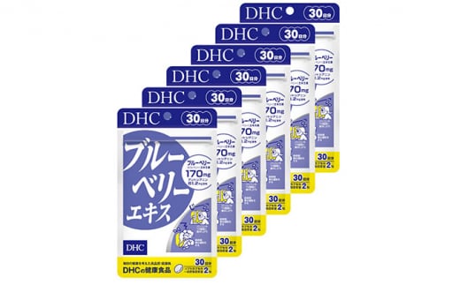 DHC ブルーベリーエキス 30日分×6個セット ビタミン 健康 ヘルシー サプリ 加齢 老化 中高年 サポート 視力 かすみ 眼精疲労 老眼 人気  厳選 袋井市