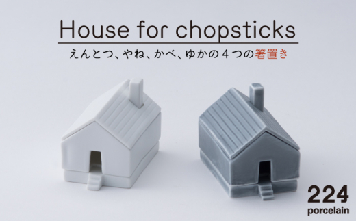 yꌧszOgc Houseforchopsticks u 2_ ( O[) y224z [NAU021] Ogc ₫ Ă    M