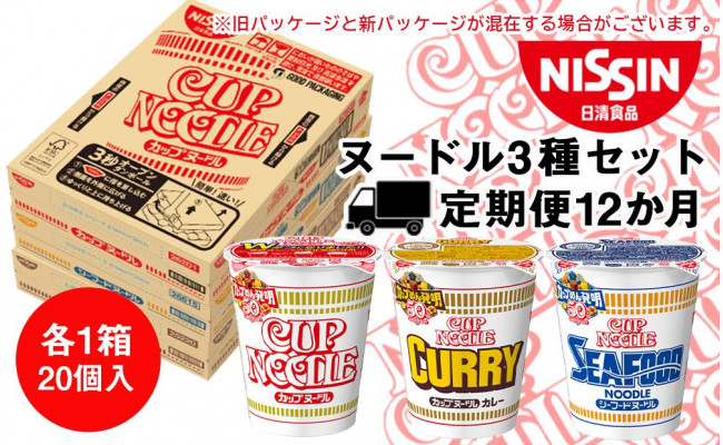 日清食品 カップヌードル（1個）