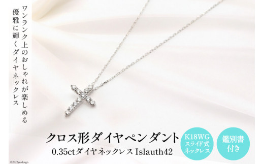 ペンダント K18WG クロス形 ダイヤ Islauth42 ネックレス アクセサリー