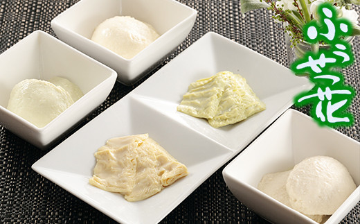 特撰ふうせつ花セット【豆腐3種＋湯葉2種】 ／ 豆腐 湯葉 詰め合わせ