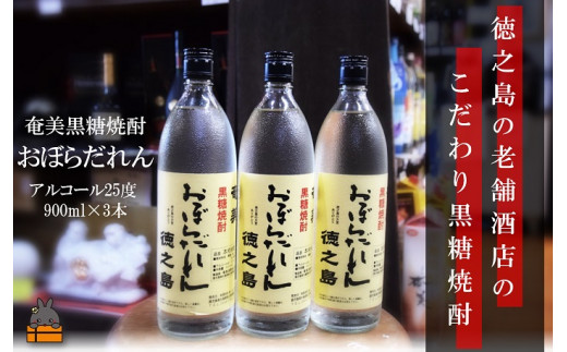 奄美群島本土復帰60周年記念　限定酒　奄美黒糖焼酎 奄美群島本土復帰60周年記念 限定酒 奄美黒糖焼酎 （奄美酒類