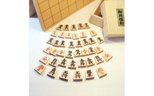 05B8002 将棋駒と将棋盤のセット（押彫・折り盤） - 山形県天童市