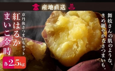 金時 紅 イモ類の人気商品 通販 価格比較 価格 Com