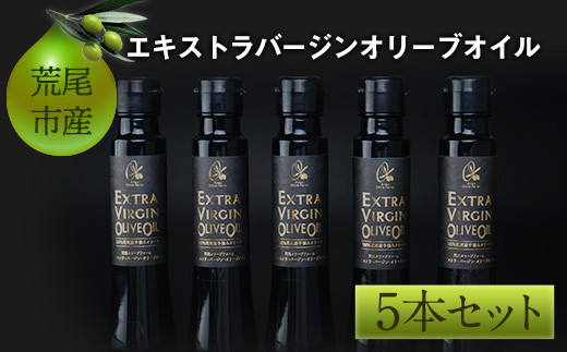 ふるさと納税 エキストラバージン オリーブ オイル 1本(200ml)「糸島