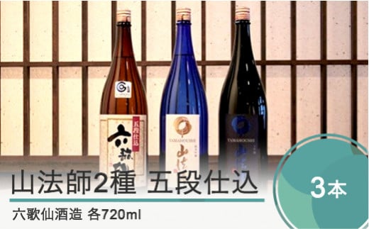 東北地酒6本セット （BELLUNA 日本酒 父の日 新潟 東北 飲み比べ