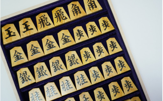 1000-08-14 「富月」作 盛上 将棋駒 一文字 薩摩黄楊 孔雀杢 【限定１品】 - 静岡県富士宮市｜ふるさとチョイス - ふるさと納税サイト