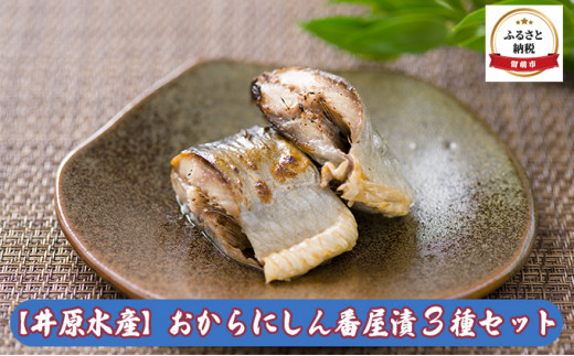 北海道産 かずのこ屋さんの おからにしん番屋漬 30尾 冷凍 業務