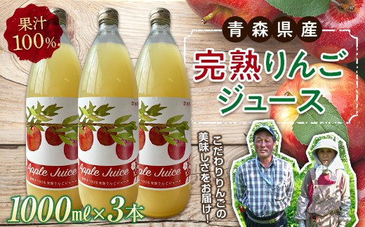 爆買い 青森県産リンゴジュース 0dj41-m58759872452 国産超激安