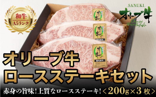 牛肉 ロース ステーキ 国産 黒毛和牛 A5 ランク オリーブ牛 冷凍