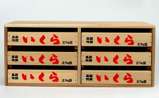 いくら箱】の引き出し (中サイズ 3段×2列)｜香り 経年変化 天然 杉の木