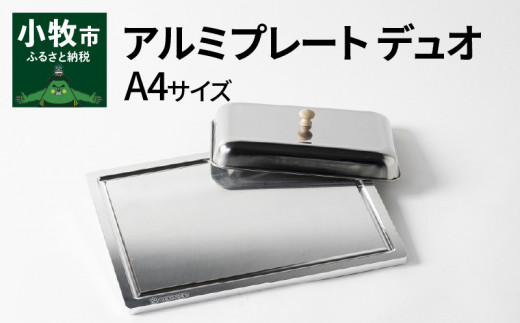 Aluminium Plate Duo アルミプレート デュオ　A4サイズ