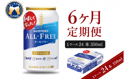 サントリー 天然水 ビール 発泡酒の人気商品 通販 価格比較 価格 Com