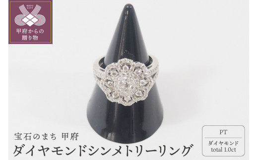 HPｔ950（ハードプラチナ950）【D SI EX H&C】ダイヤモンド0.1ct 