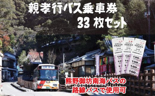 ふるさと納税 定期観光バス 熊野三山めぐりコース（お弁当付き