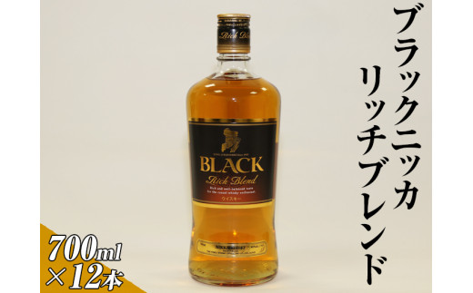 ブラックニッカリッチブレンド 700ml×12本（1ケース） | ウイスキー