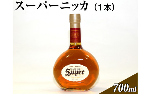 スーパーニッカ（1本）| ウイスキー 国産 700ml◇ - 栃木県さくら市