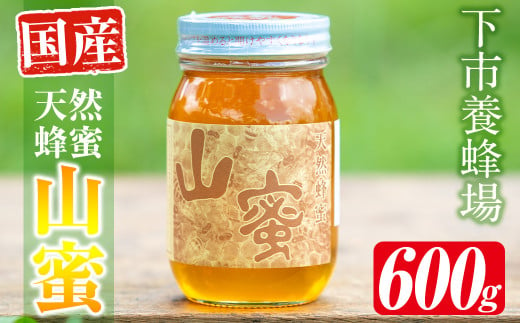 s255 さつまの四季(計7品)希少なあけび酢を使用した飲むあけび酢と季節