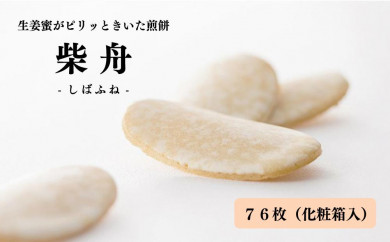 白 生姜 - せんべいの人気商品・通販・価格比較 - 価格.com