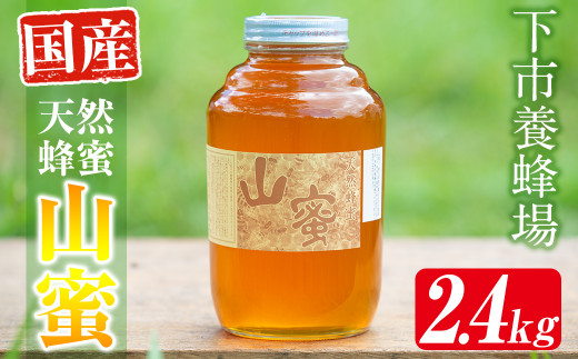 s255 さつまの四季(計7品)希少なあけび酢を使用した飲むあけび酢と季節