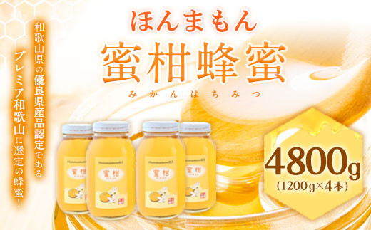 honey＋はっさくジュース 1000ml×6本 村上養蜂《30日以内に出荷予定