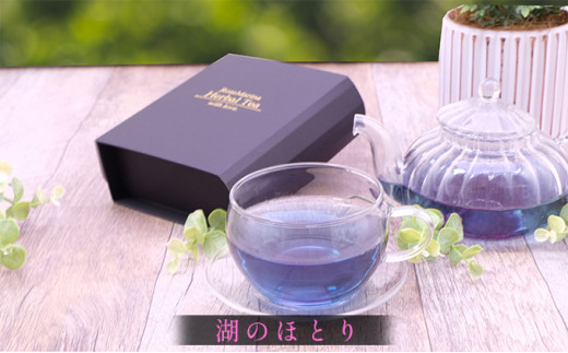 【北海道滝川市】[��5641-1412]RoseMarina Herbal Tea with love.【湖のほとり】ハーブティ